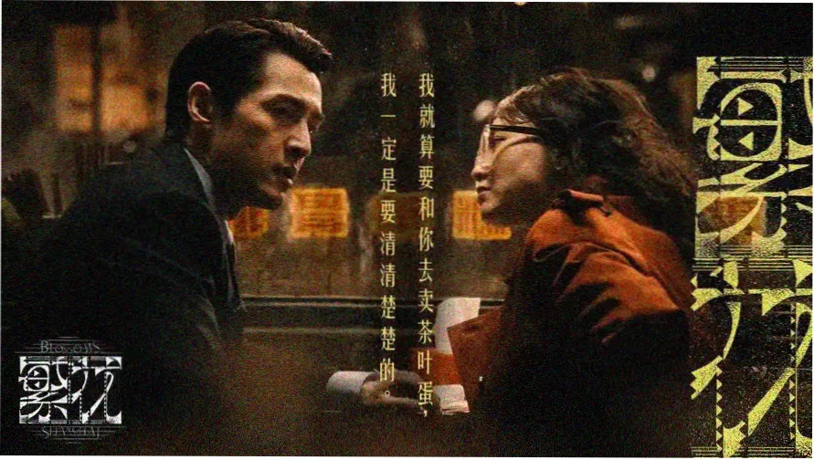 意大利电影《美人》剧照1